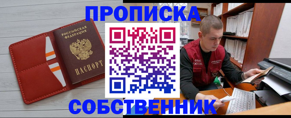 временная регистрация в квартире в Микуни