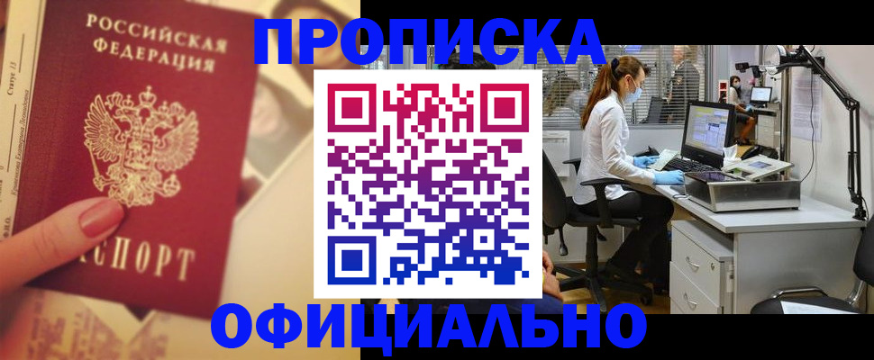 временная регистрация гарантия в Микуни