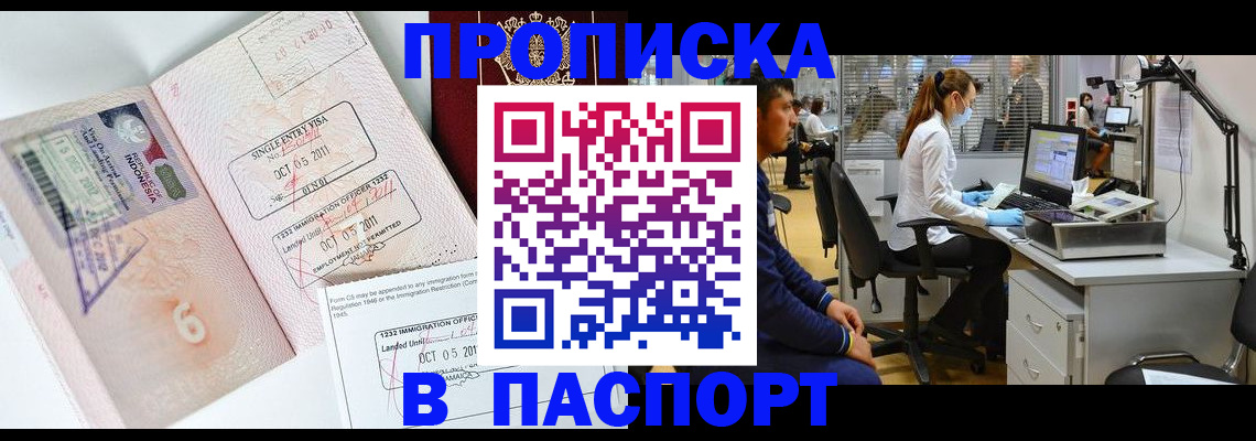 временная регистрация для школы в Микуни