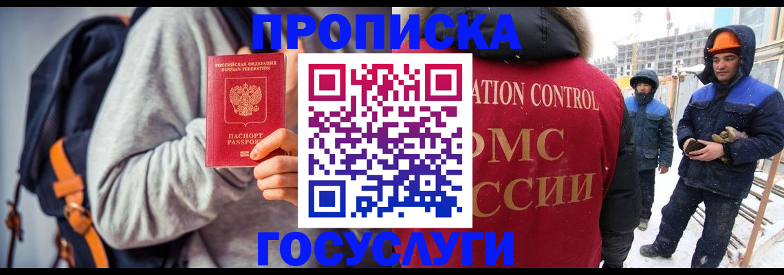 миграционный учет в Микуни